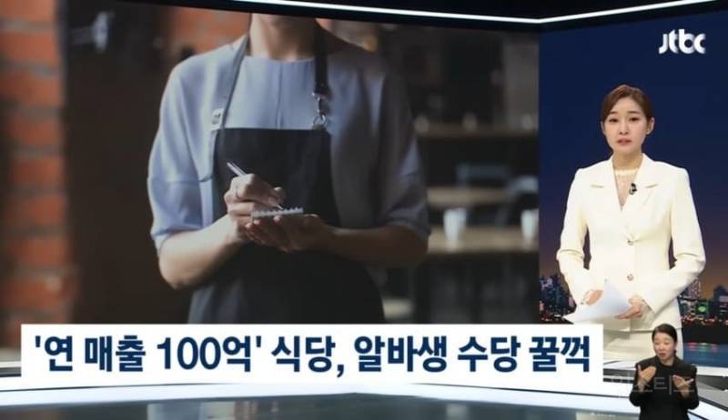 매출 100억" 고깃집 대표, 청년 임금 떼먹고 "세상좁잖아" | 인스티즈