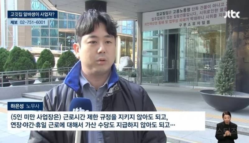 매출 100억" 고깃집 대표, 청년 임금 떼먹고 "세상좁잖아" | 인스티즈
