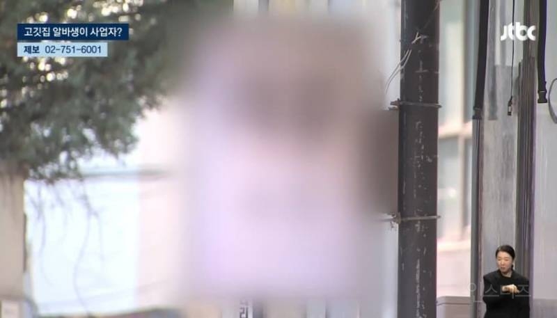 매출 100억" 고깃집 대표, 청년 임금 떼먹고 "세상좁잖아" | 인스티즈