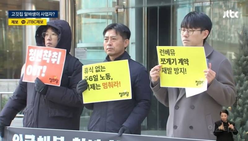 매출 100억" 고깃집 대표, 청년 임금 떼먹고 "세상좁잖아" | 인스티즈