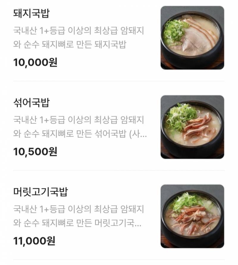 [잡담] 부산에 있는 음식점 서울에 가게낸거 가격차이 | 인스티즈