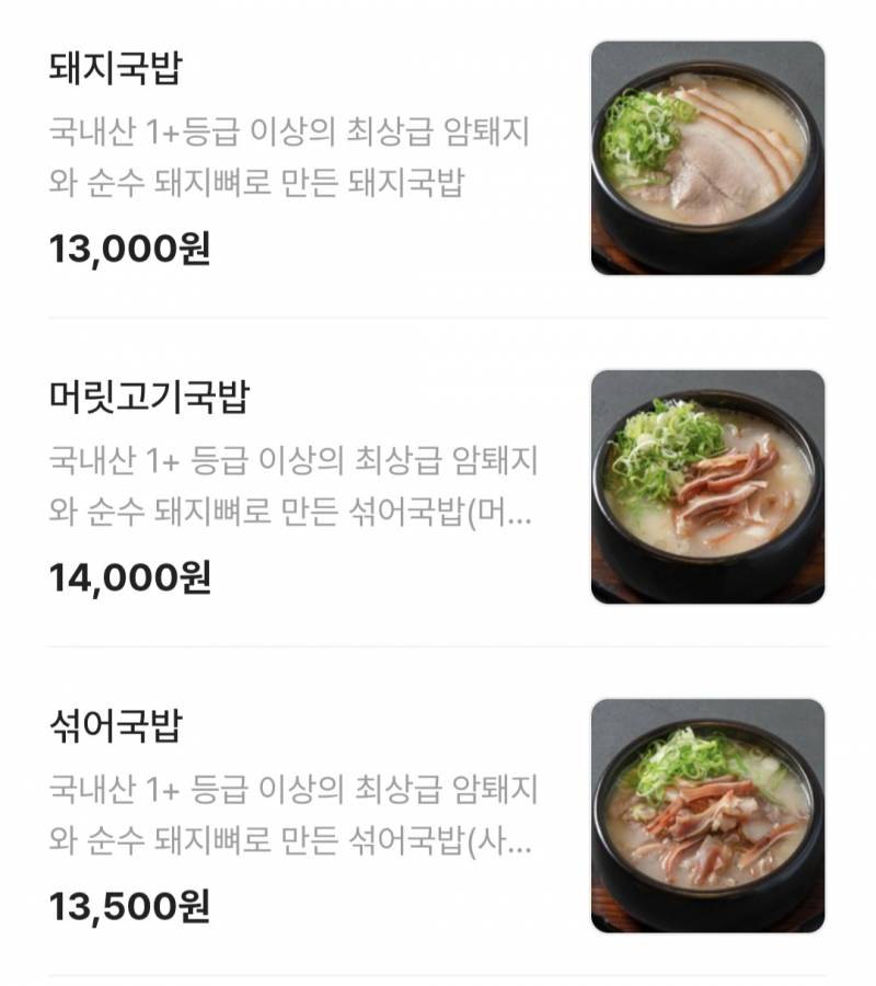 [잡담] 부산에 있는 음식점 서울에 가게낸거 가격차이 | 인스티즈