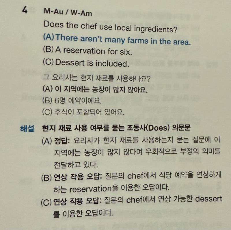 [잡담] 토익 파트2 잘알익들아 이거 왜 C가 아님? | 인스티즈
