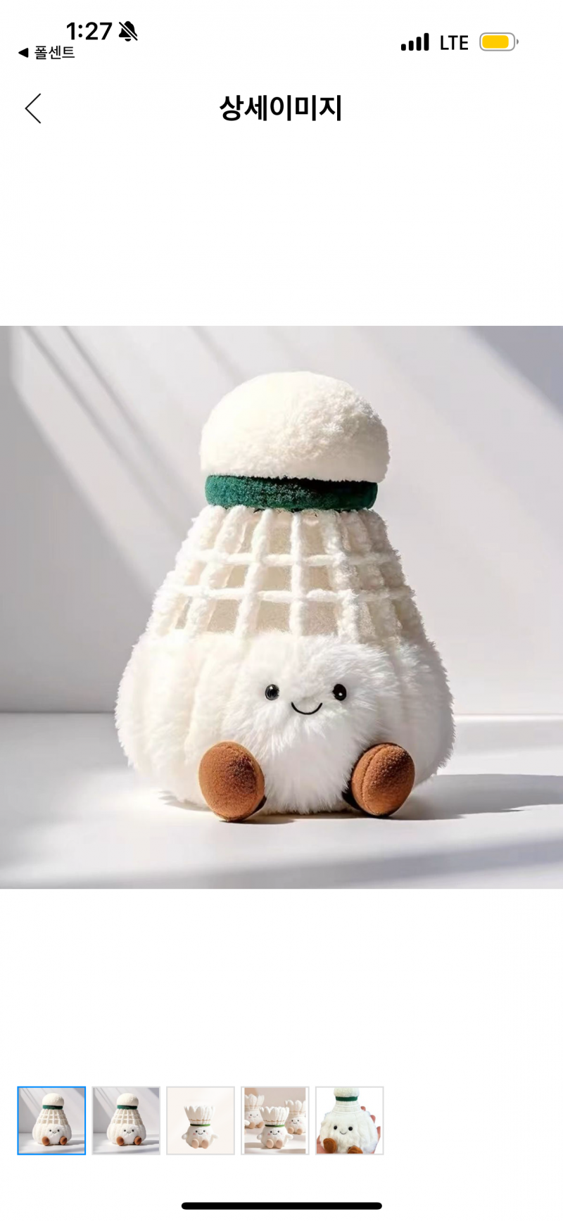 [잡담] 쿠팡 보는데 이거 사기 아니냐?ㅋㅋㅋㅋ | 인스티즈