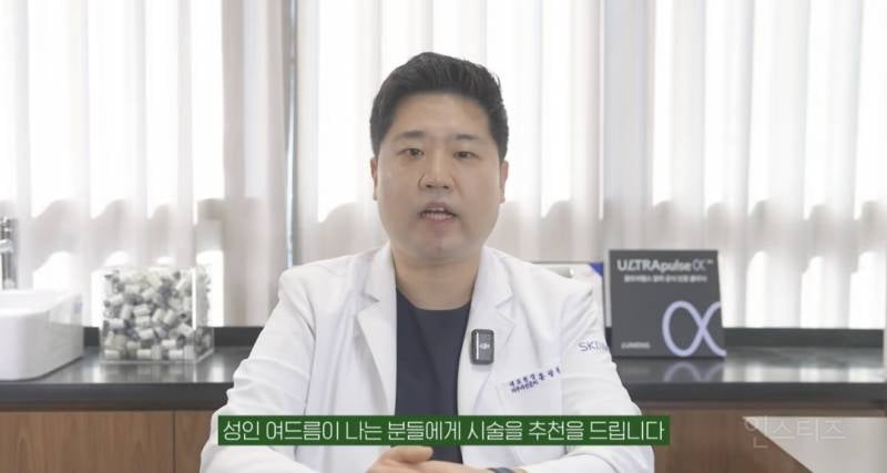 피부과 전문의가 20대에게 추천하는 시술.jpg | 인스티즈
