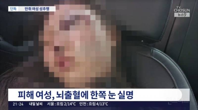 만취여성 성추행 뒤 길거리 방치해 '실명'…잡고보니 유명 연예 기획사 임원 | 인스티즈