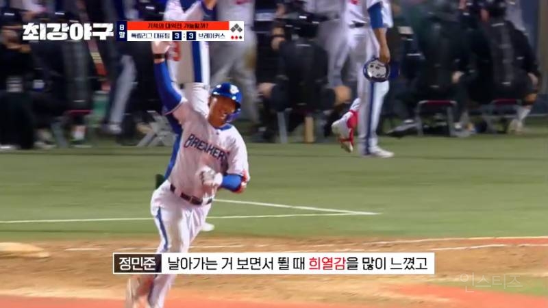 이종범이 선수 보는 눈이 있긴 한듯? | 인스티즈