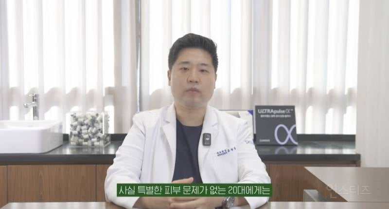 피부과 전문의가 20대에게 추천하는 시술.jpg | 인스티즈