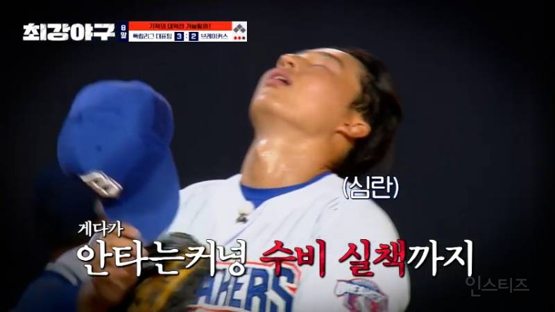 이종범이 선수 보는 눈이 있긴 한듯? | 인스티즈