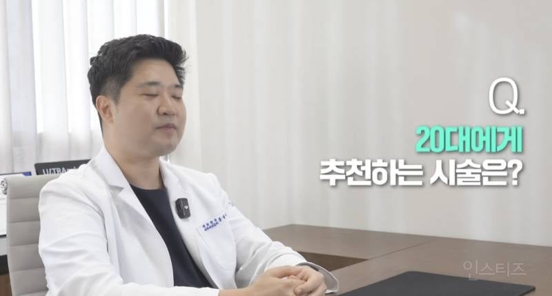피부과 전문의가 20대에게 추천하는 시술.jpg | 인스티즈