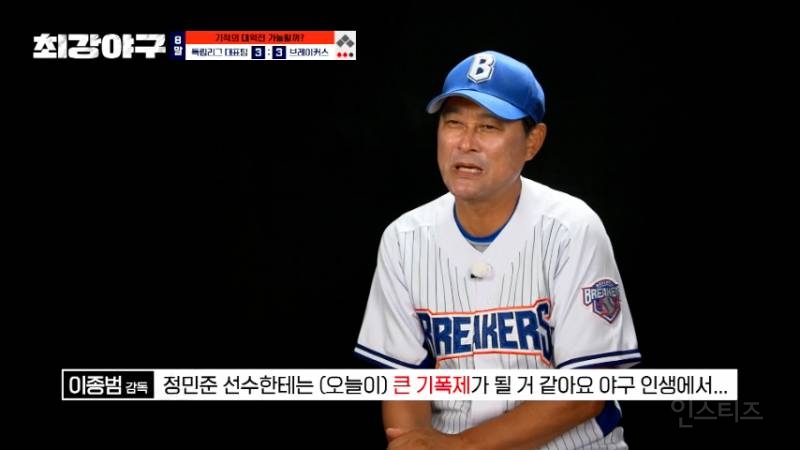 이종범이 선수 보는 눈이 있긴 한듯? | 인스티즈