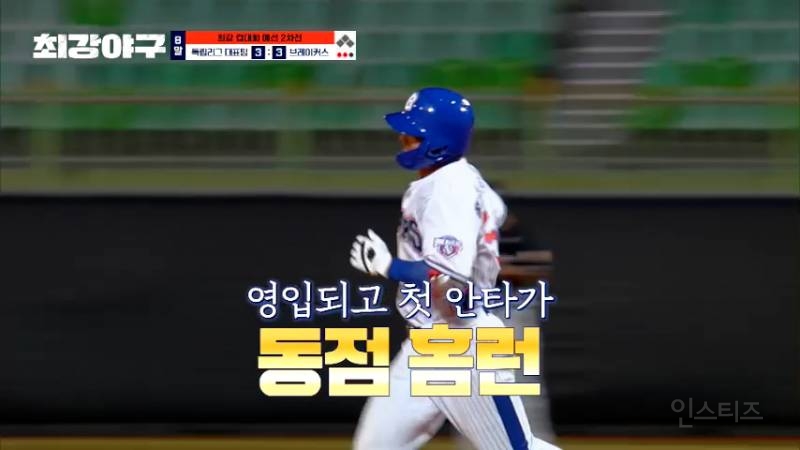 이종범이 선수 보는 눈이 있긴 한듯? | 인스티즈