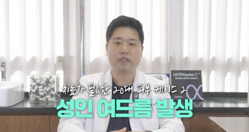 피부과 전문의가 20대에게 추천하는 시술.jpg | 인스티즈
