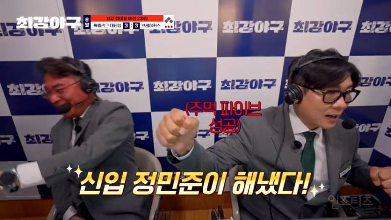 이종범이 선수 보는 눈이 있긴 한듯? | 인스티즈