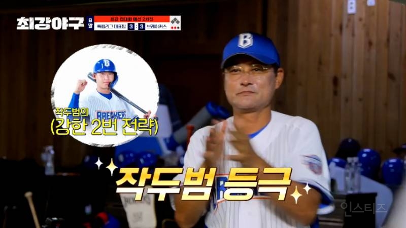 이종범이 선수 보는 눈이 있긴 한듯? | 인스티즈