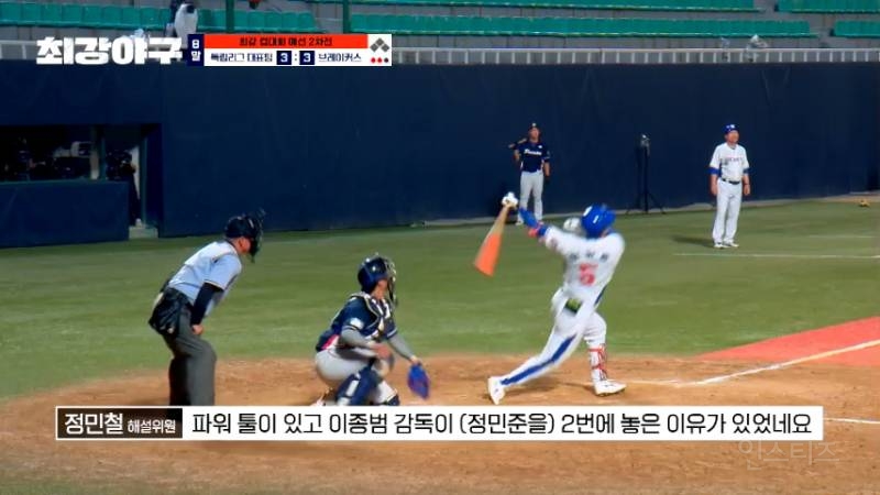 이종범이 선수 보는 눈이 있긴 한듯? | 인스티즈