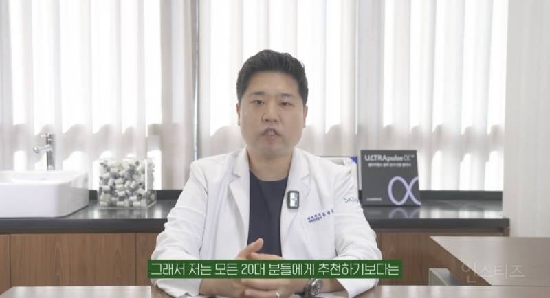 피부과 전문의가 20대에게 추천하는 시술.jpg | 인스티즈