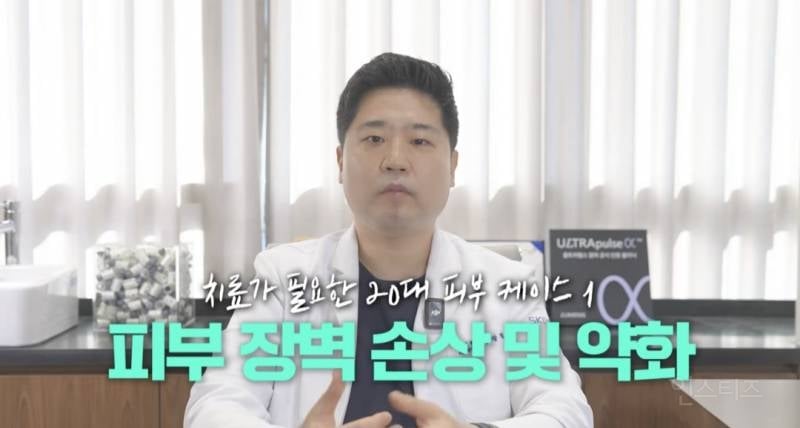 피부과 전문의가 20대에게 추천하는 시술.jpg | 인스티즈