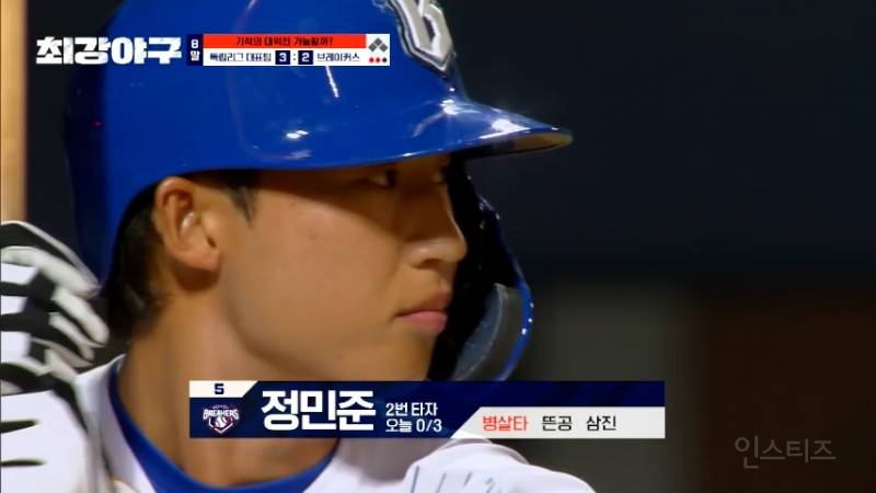 이종범이 선수 보는 눈이 있긴 한듯? | 인스티즈