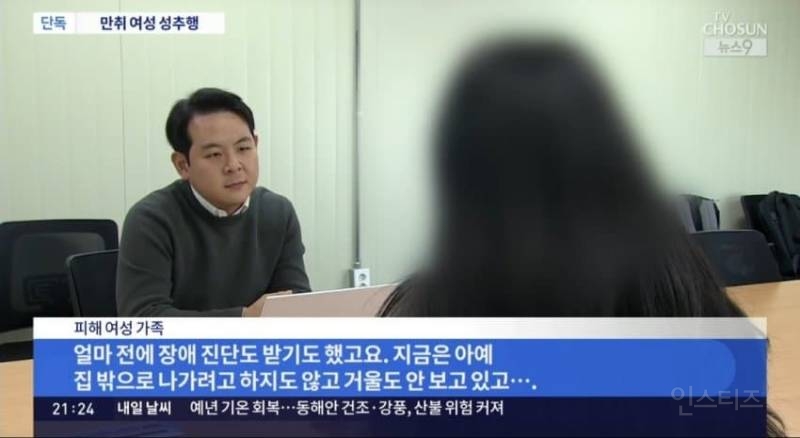만취여성 성추행 뒤 길거리 방치해 '실명'…잡고보니 유명 연예 기획사 임원 | 인스티즈