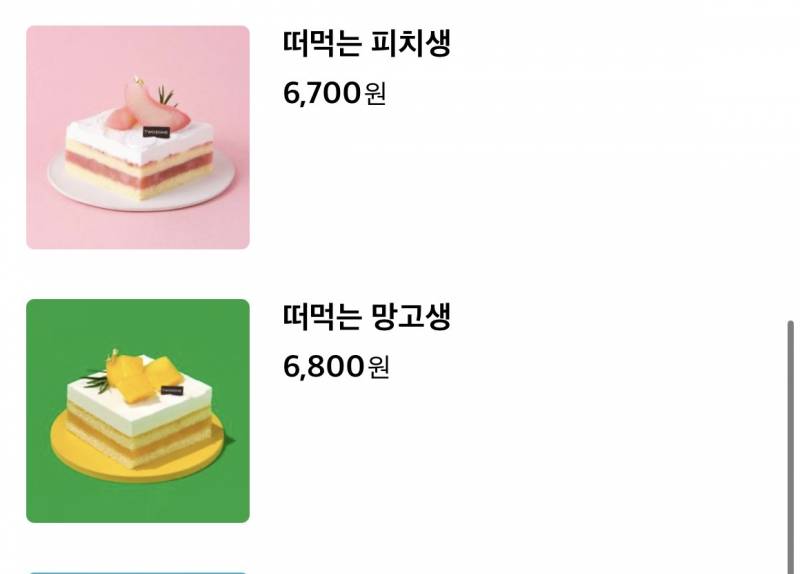 [잡담] 투썸 케잌 둘중에 뭐가 맛있어? | 인스티즈