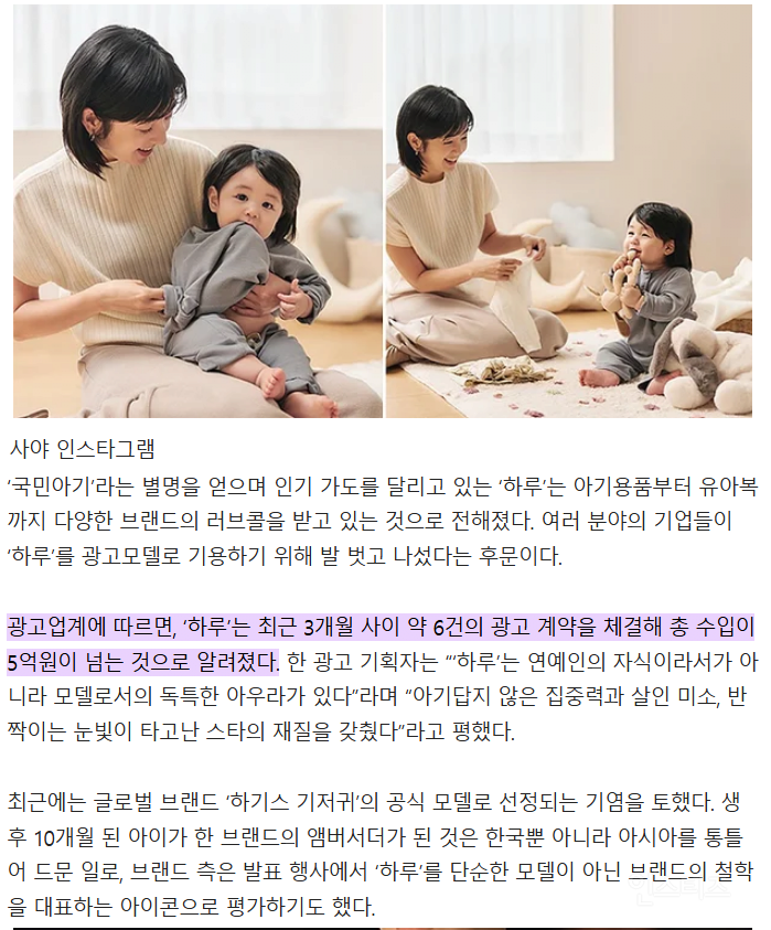 태어난지 1년만에 5억 번 사람...jpg | 인스티즈