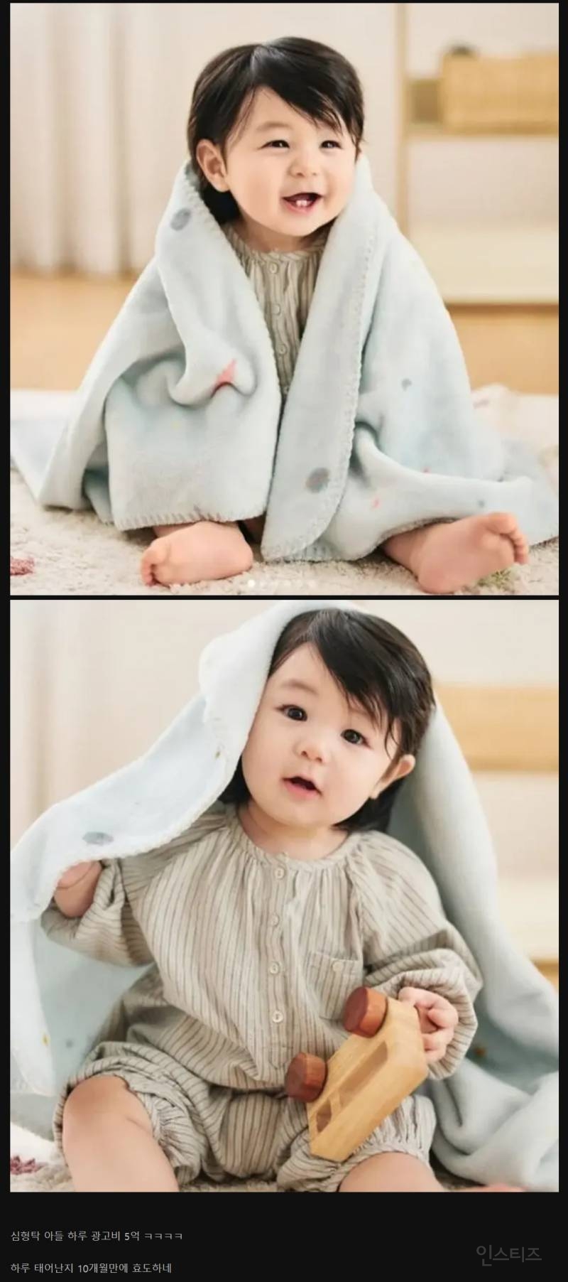태어난지 1년만에 5억 번 사람...jpg | 인스티즈