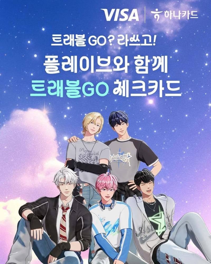 플레이브 X 하나카드 콜라보 한정판 카드1차 2차 모음.jpg | 인스티즈