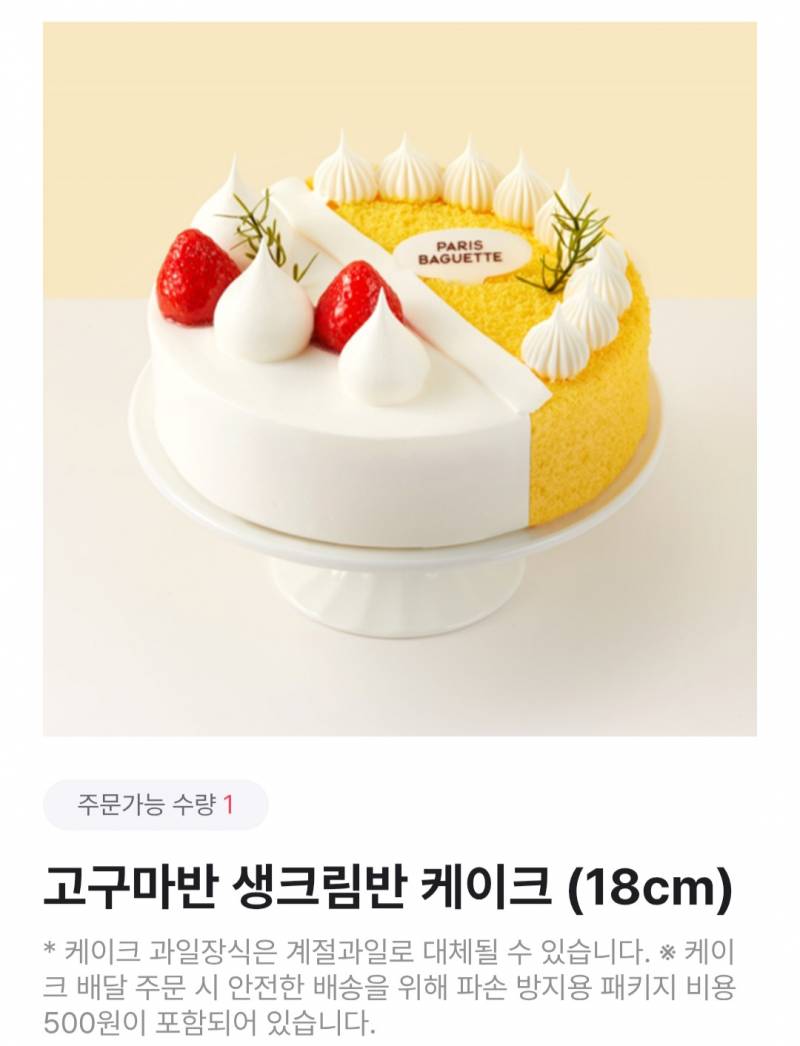 [잡담] 케이크 두 개 중에 하나 고른다면 어떤걸로 선택할거야? | 인스티즈