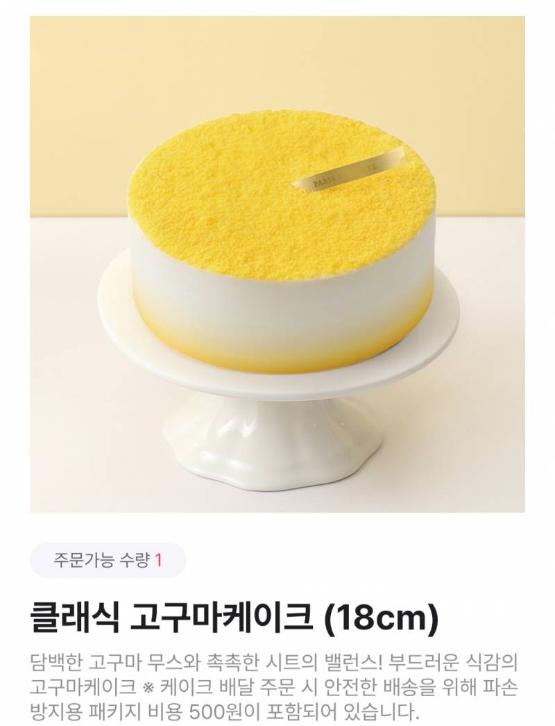 [잡담] 케이크 두 개 중에 하나 고른다면 어떤걸로 선택할거야? | 인스티즈