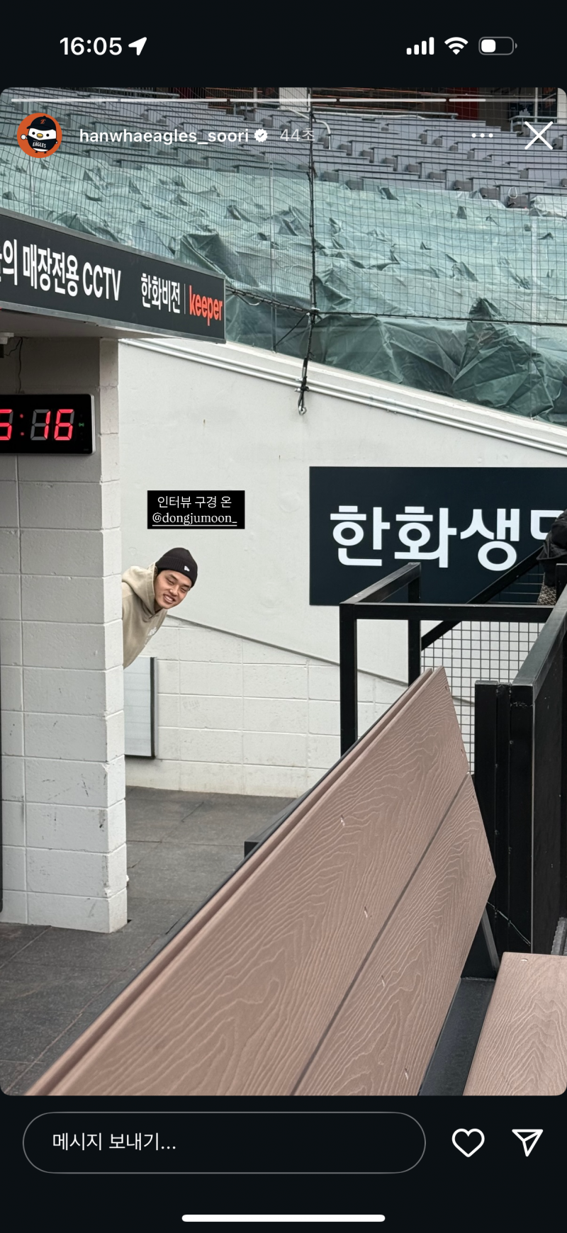 [잡담] 와 문동주 벌써 시동 검 | 인스티즈