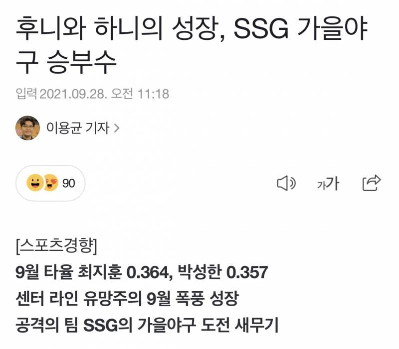 [잡담] 갑자기 후니하니의 시초가 궁금해서 찾아봄 | 인스티즈