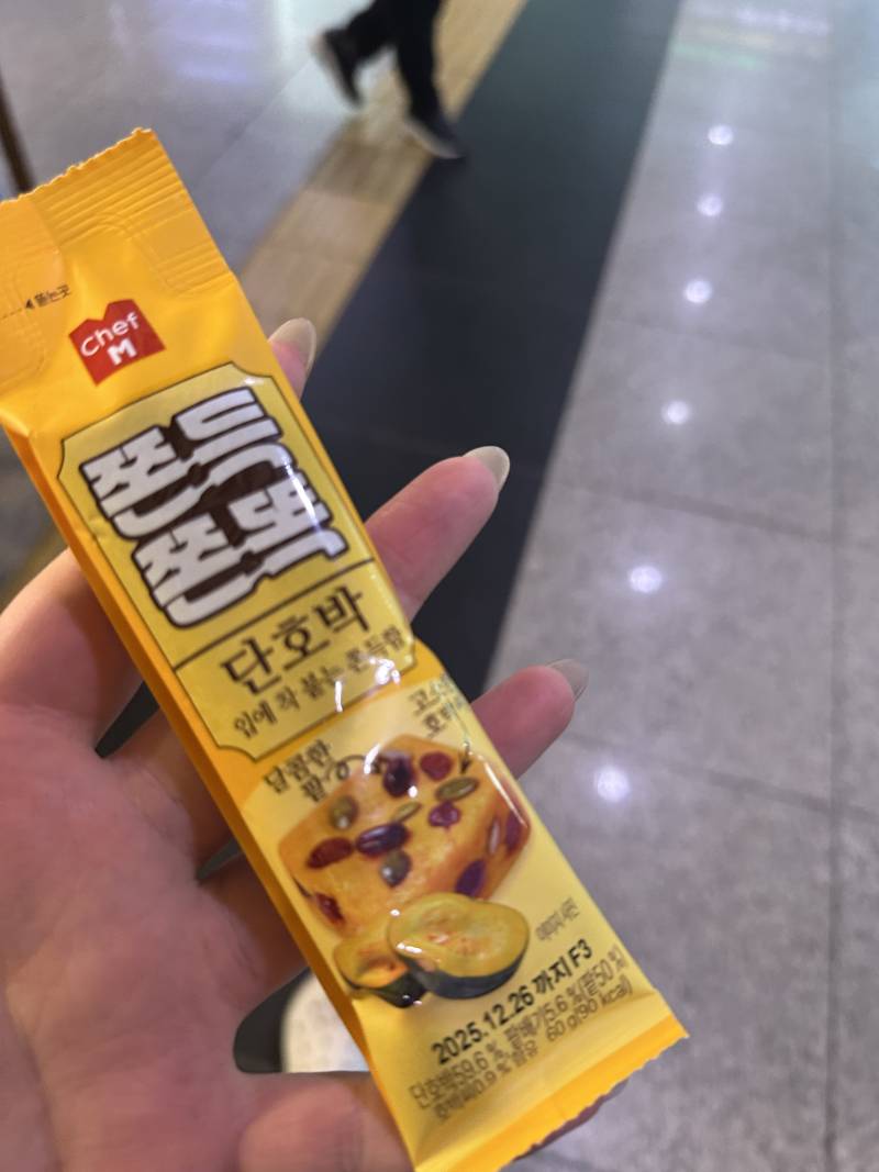 [잡담] 짜먹는 떡 샀당 고구마랑 단호박 두가지맛이던데 단호박이 칼로리 더 낮아서 사써 | 인스티즈
