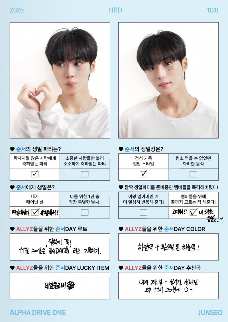서바이벌로 결성된 팀이 처음으로 생일 맞았을 때.jpg | 인스티즈