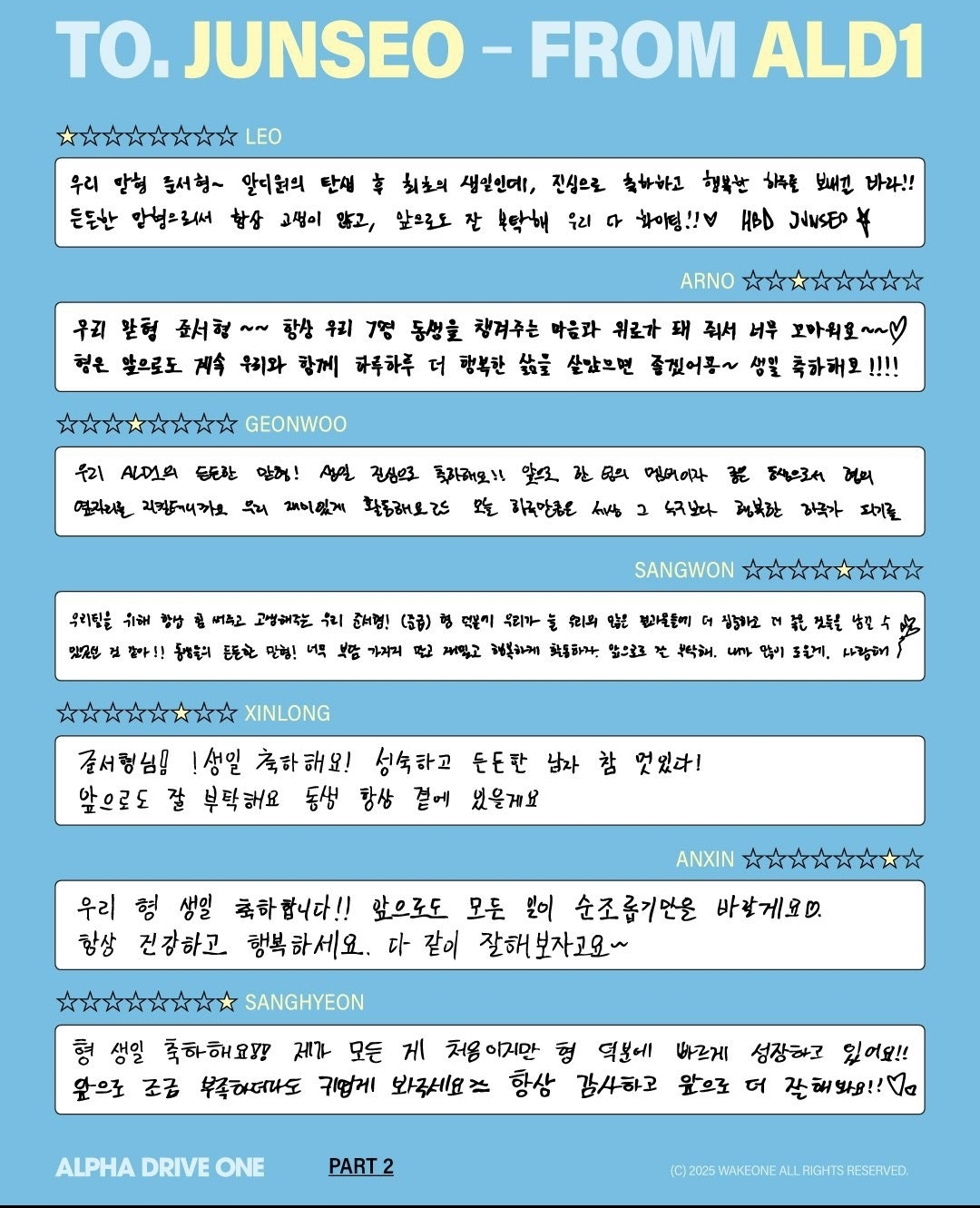 [잡담] 알디원이 보내는 준서 생일 축하 메시지 | 인스티즈