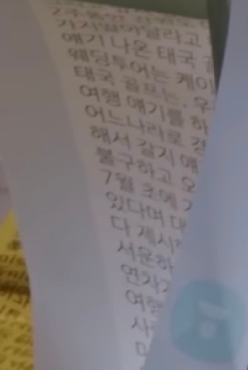 [잡담] 환연 원규 태국에 골프도 치러 가겠다고 했었나봐 | 인스티즈