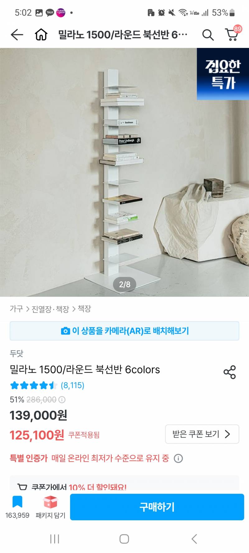[잡담] 1번 2번 중에 뭐살까? | 인스티즈