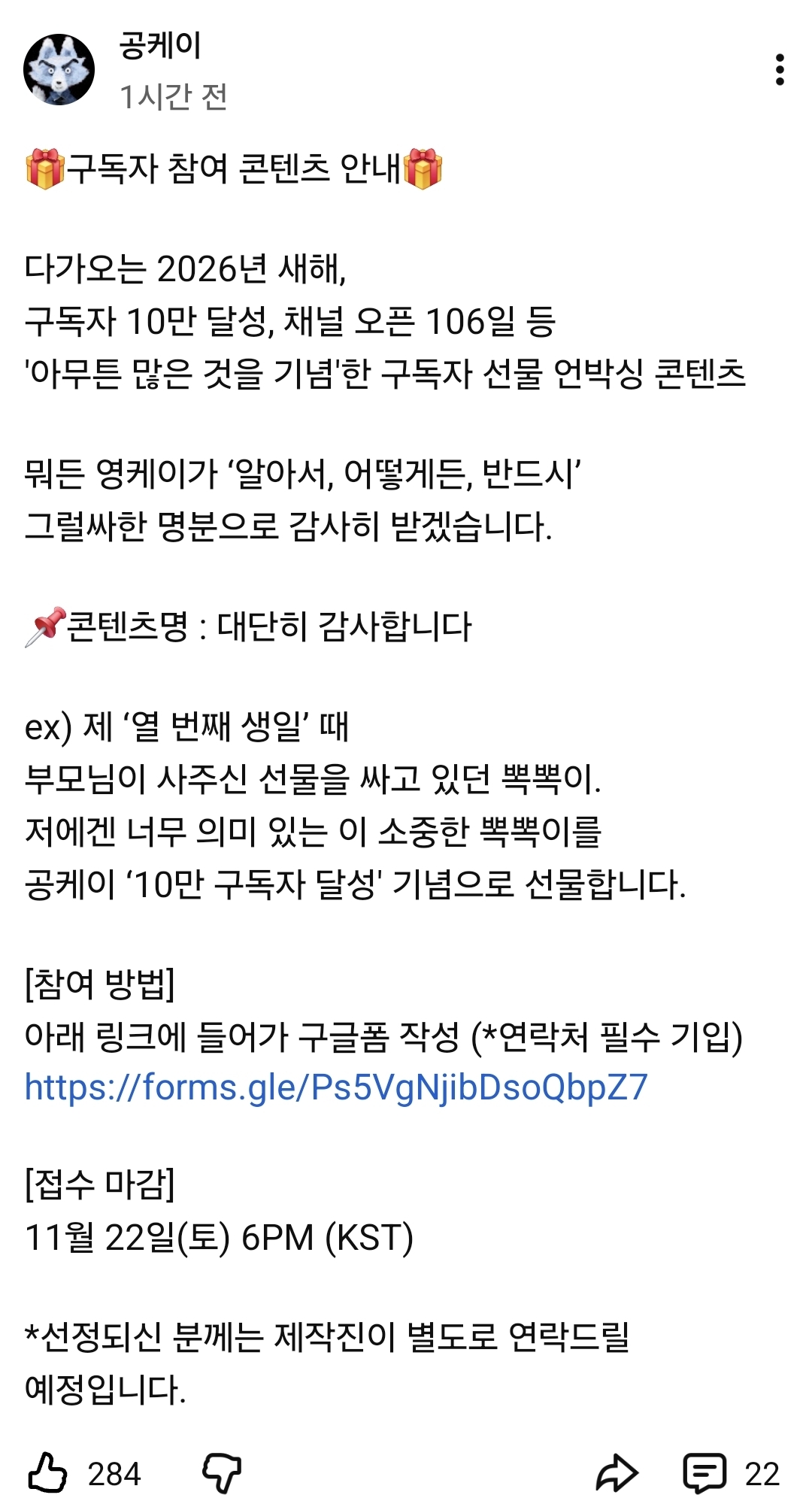 [잡담] 영케이 구독자 선물 받아서 언박싱한다는데 기준이 개빡셈ㅠ | 인스티즈