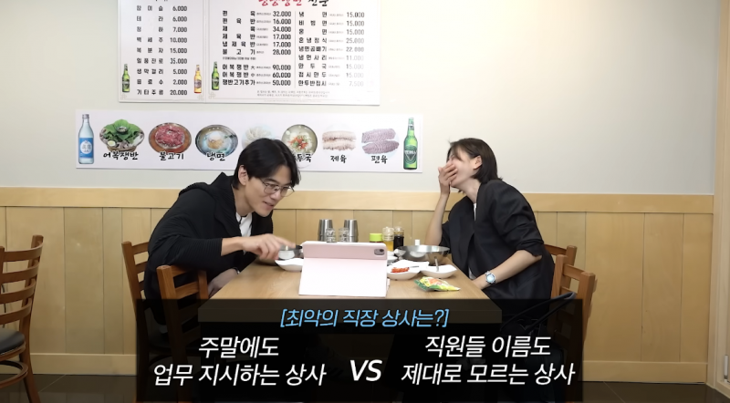절대 만나고 싶지 않은 최악의 직장 상사 월드컵 | 인스티즈