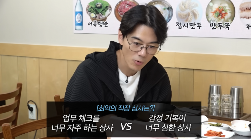 절대 만나고 싶지 않은 최악의 직장 상사 월드컵 | 인스티즈