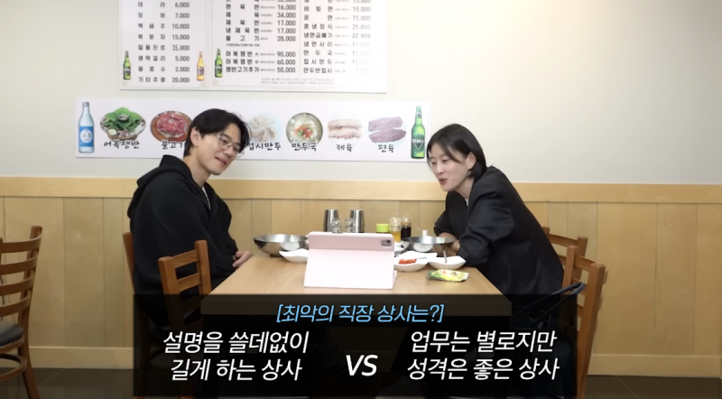 절대 만나고 싶지 않은 최악의 직장 상사 월드컵 | 인스티즈