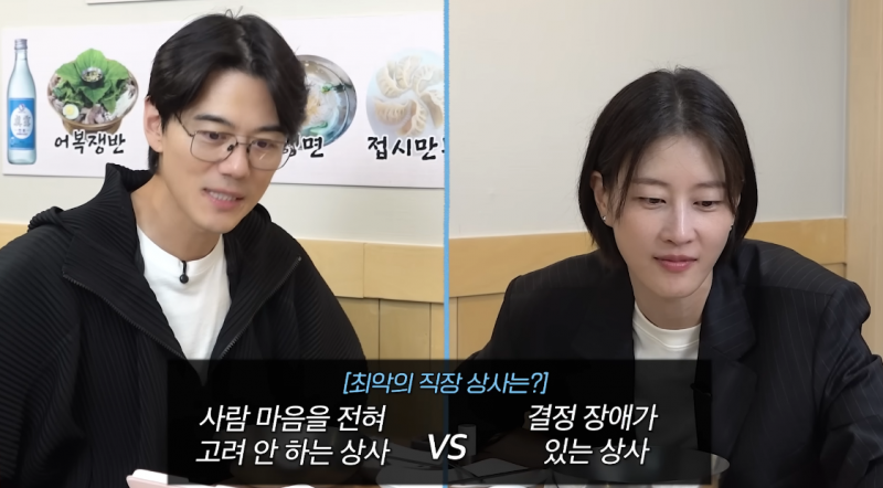 절대 만나고 싶지 않은 최악의 직장 상사 월드컵 | 인스티즈