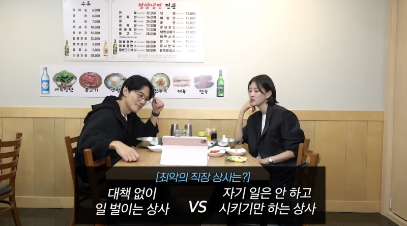 절대 만나고 싶지 않은 최악의 직장 상사 월드컵 | 인스티즈