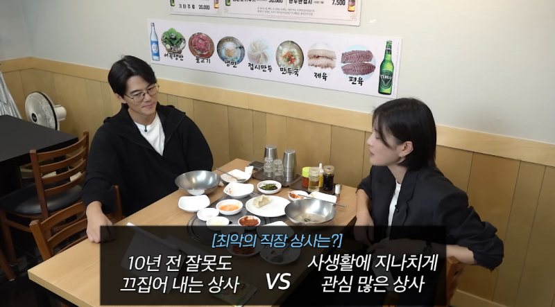 절대 만나고 싶지 않은 최악의 직장 상사 월드컵 | 인스티즈