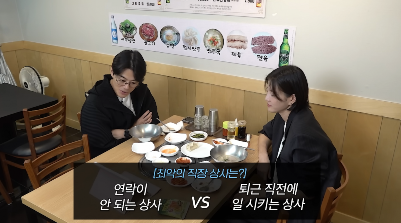 절대 만나고 싶지 않은 최악의 직장 상사 월드컵 | 인스티즈
