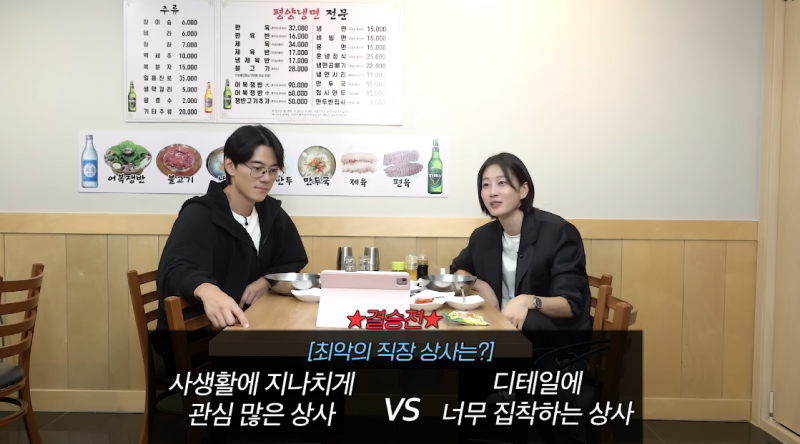 절대 만나고 싶지 않은 최악의 직장 상사 월드컵 | 인스티즈
