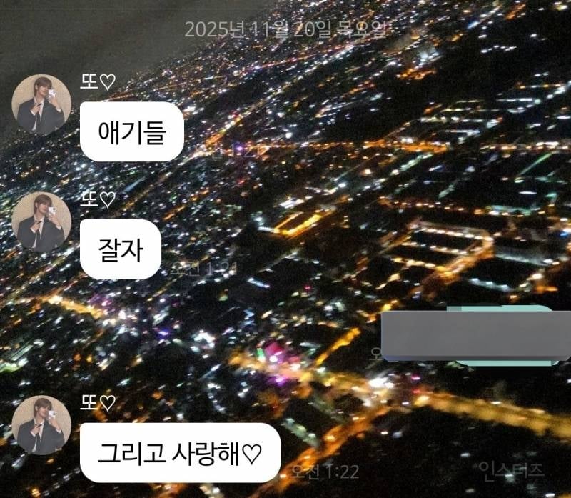누나 팬들 마음 잘 아네 | 인스티즈