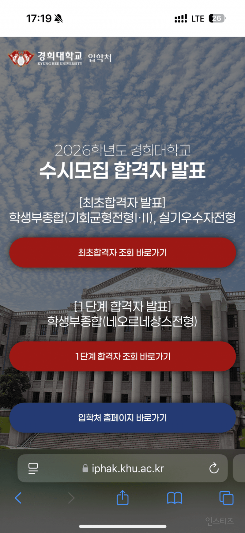 경희대 모집 근황.jpg | 인스티즈