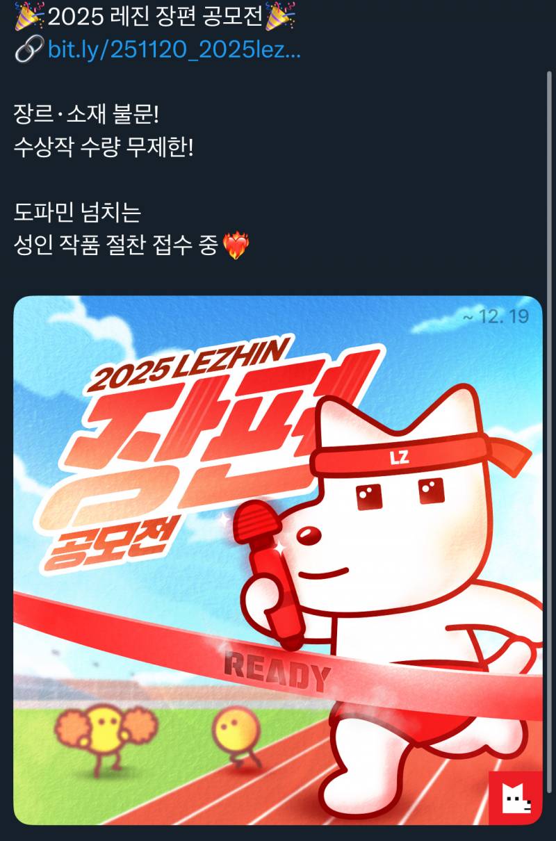 [잡담] 레진코믹스 공모전 뜸🔥 | 인스티즈