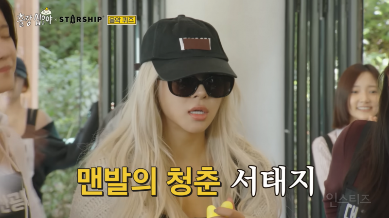 [출장십오야] 음악퀴즈하다 격리조치되는 우주소녀 다영 | 인스티즈